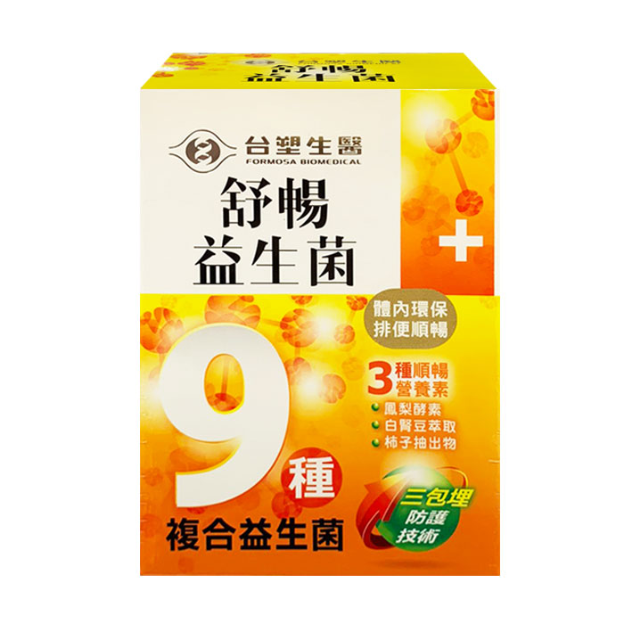 台塑生醫醫之方舒暢益生菌