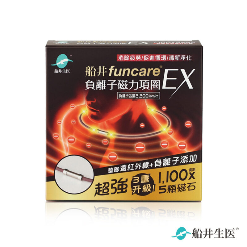 船井FUNCARE負離子磁力項圈EX