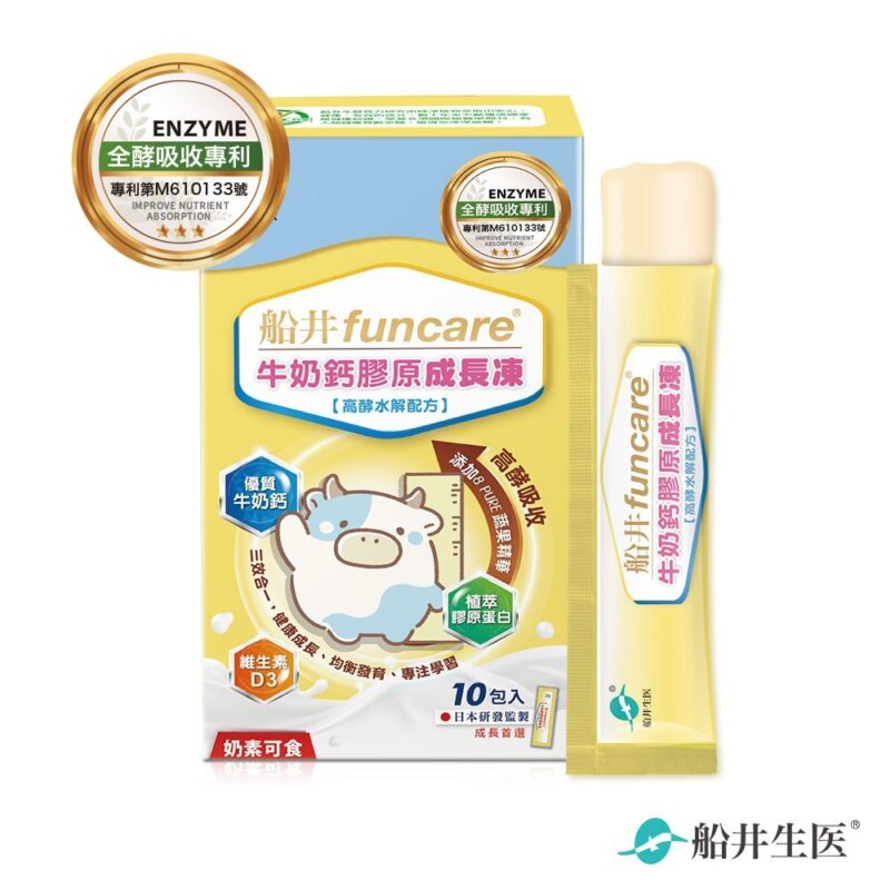 船井FUNCARE牛奶鈣膠原成長凍