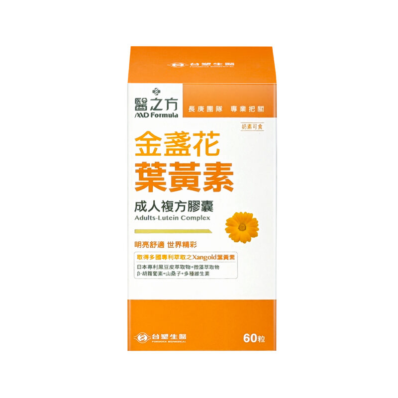 台塑生醫醫之方成人金盞花葉黃素