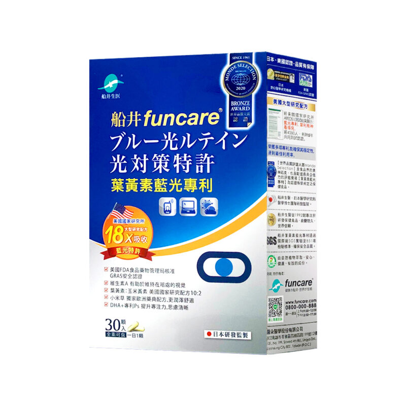 船井FUNCARE葉黃素藍光專利