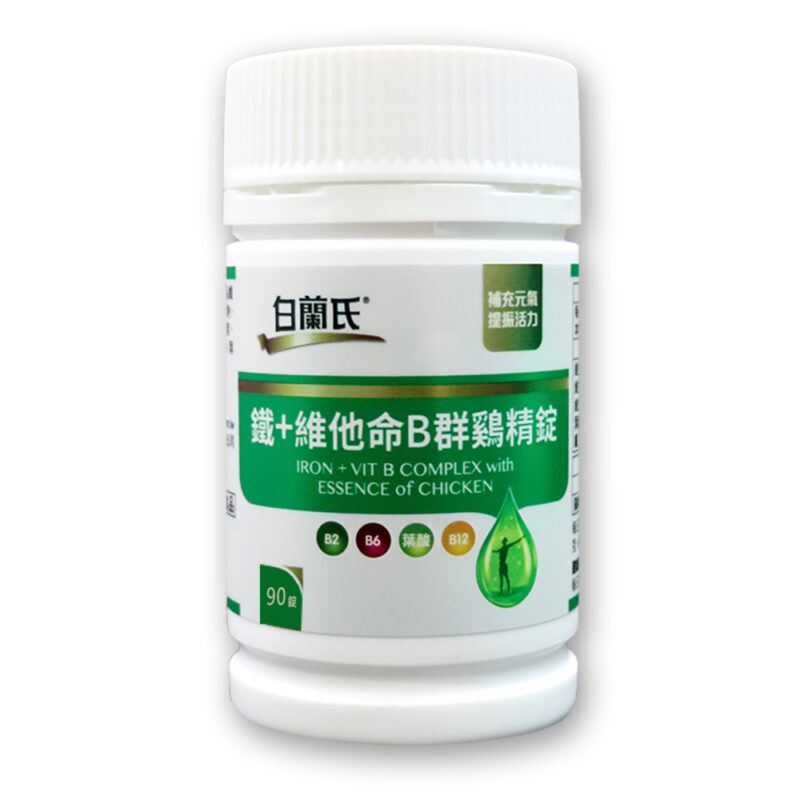 白蘭氏雞精錠