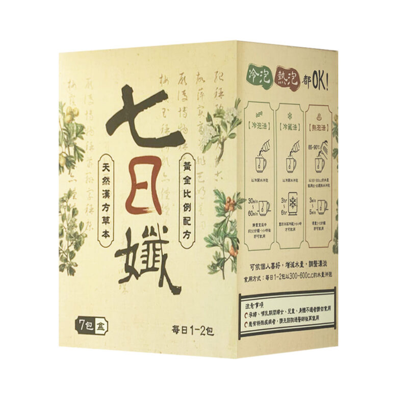 七日孅