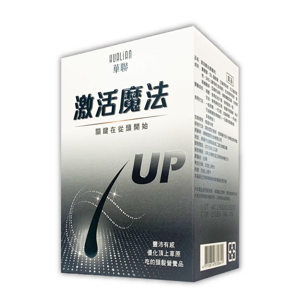 激活魔法