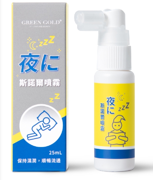 GREEN GOLD 斯諾爾噴霧