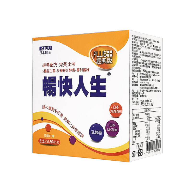 味王 暢快人生