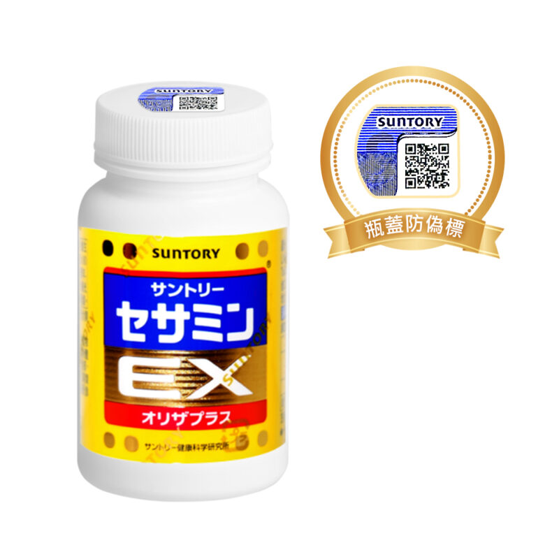 三得利SUNTORY芝麻明EX