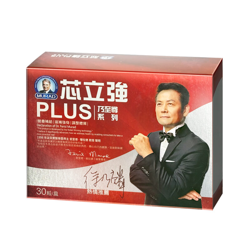 穆拉德乃至尊-芯立強