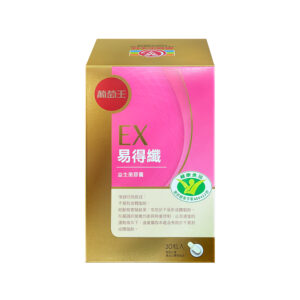 葡萄王易得纖EX益生菌膠囊