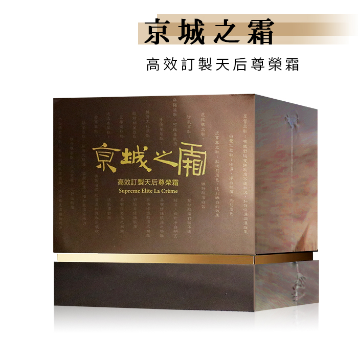 牛爾京城之霜 天后尊榮霜