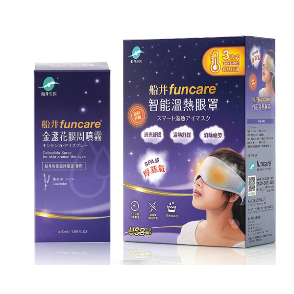 船井FUNCARE智能溫熱眼罩
