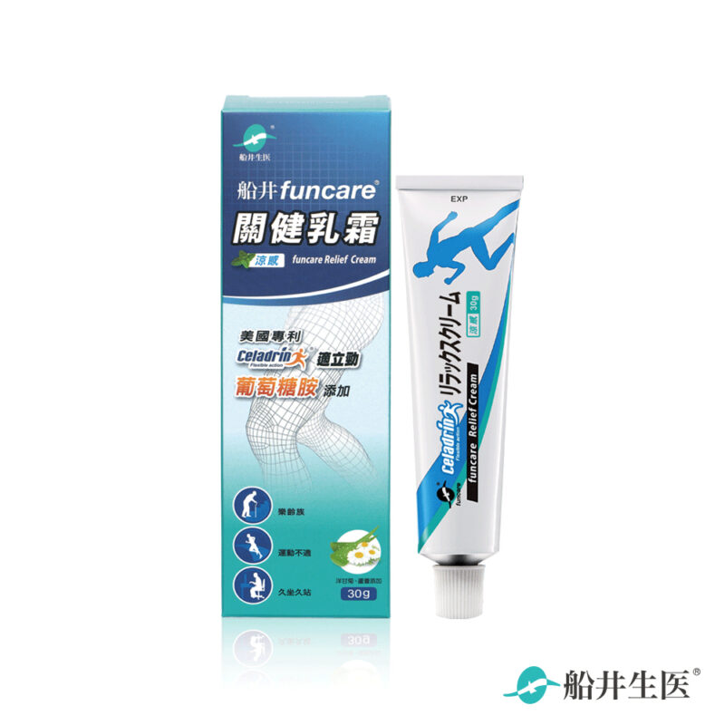 船井FUNCARE關健乳霜