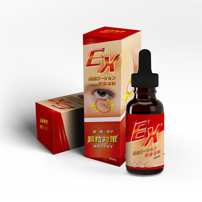 EX專科肉芽