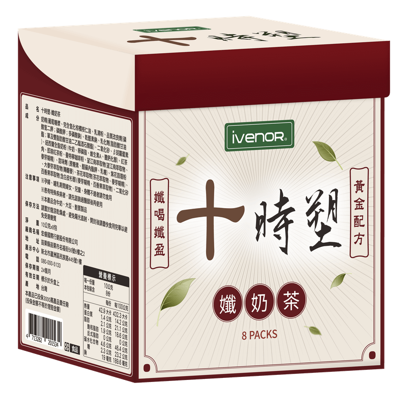 IVENOR 十時塑-孅奶茶