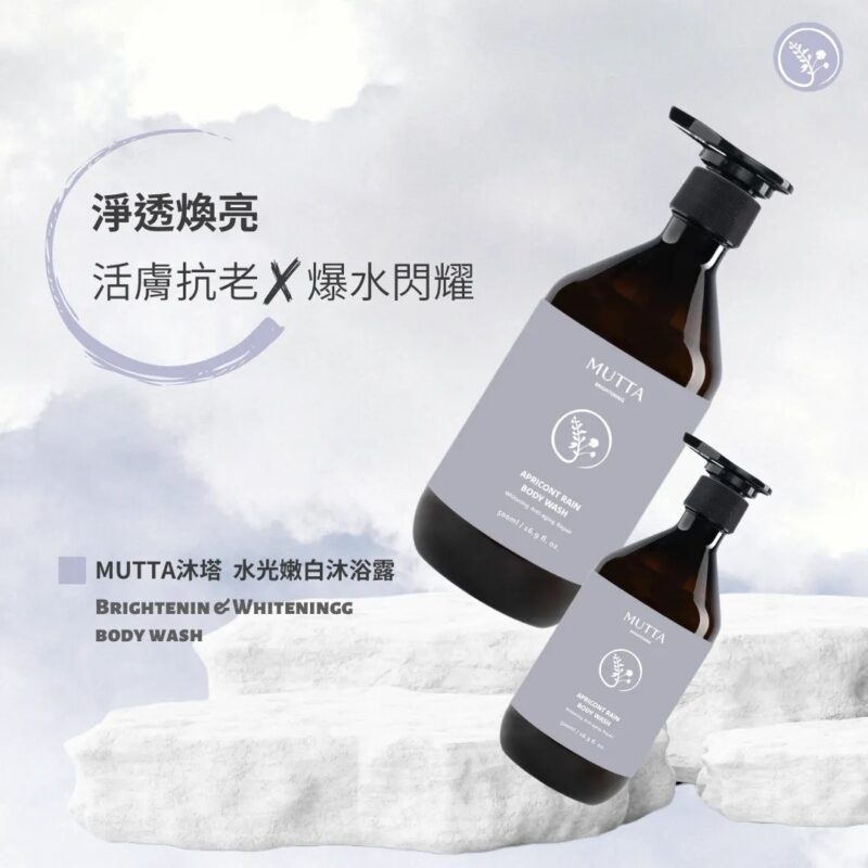沐塔水光嫩白沐浴露