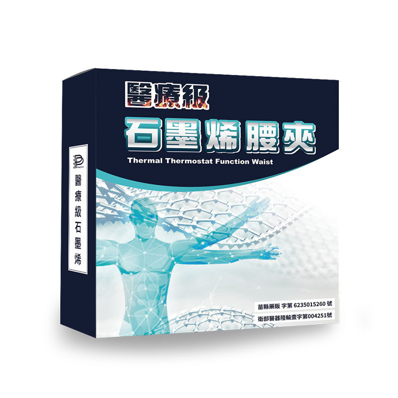 PP腰夾