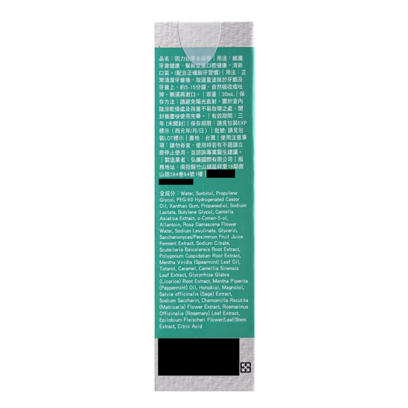 Green Gold 固力佳草本凝膠 30ml