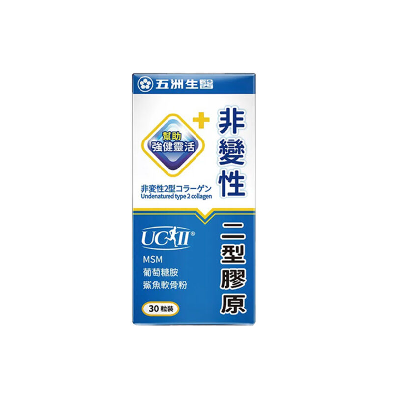 五洲非變性膠原