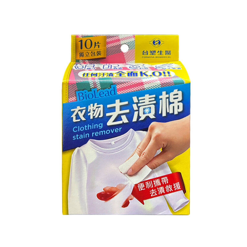台塑生醫衣物去漬棉