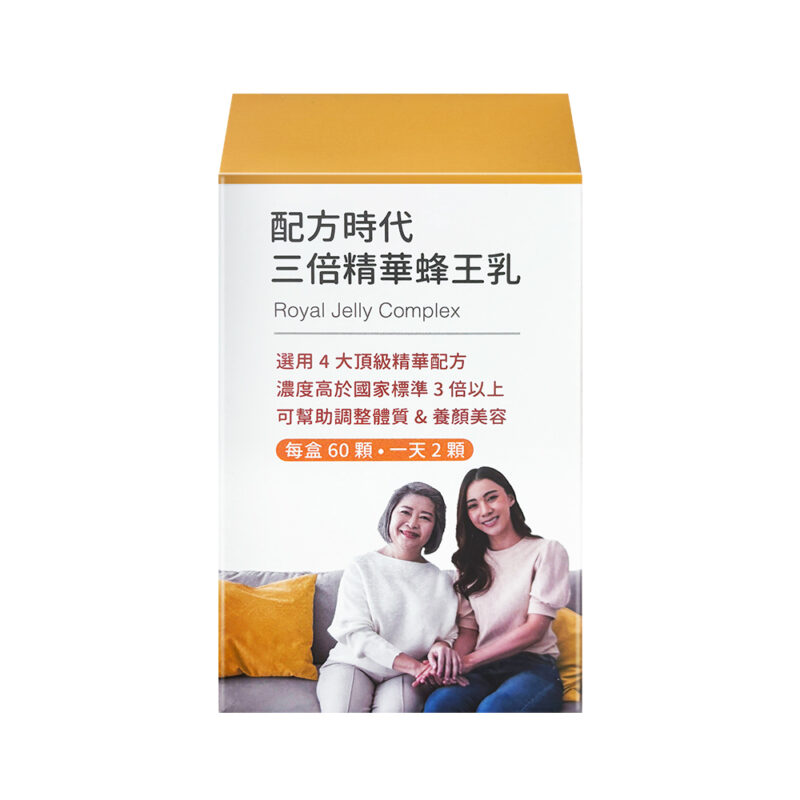 配方時代-三倍精華蜂王乳60顆