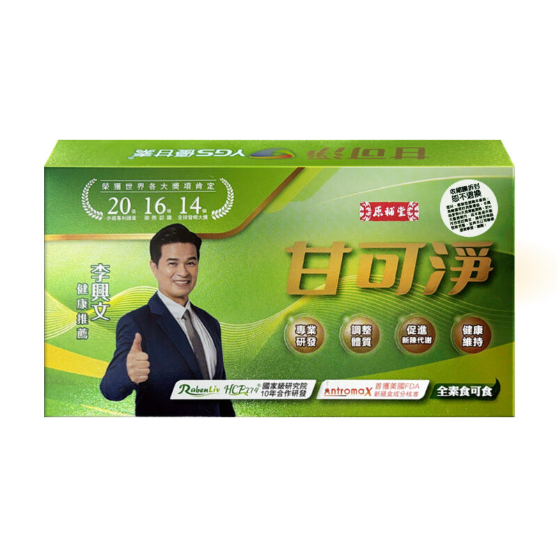 原輔堂甘可淨