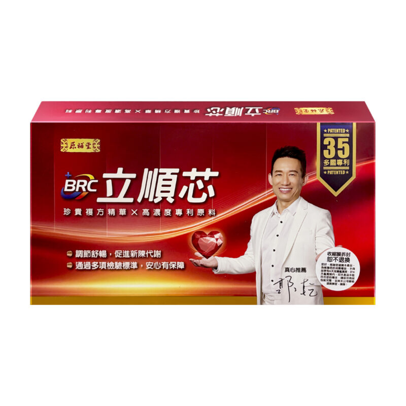 原輔堂立順芯
