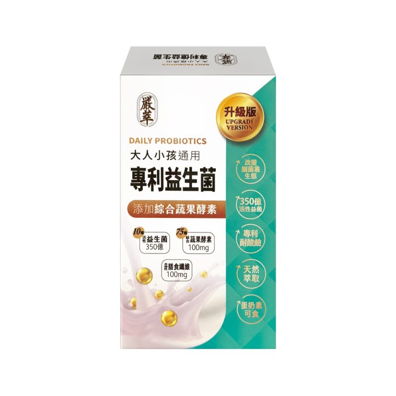 嚴萃350億LP專利益生菌