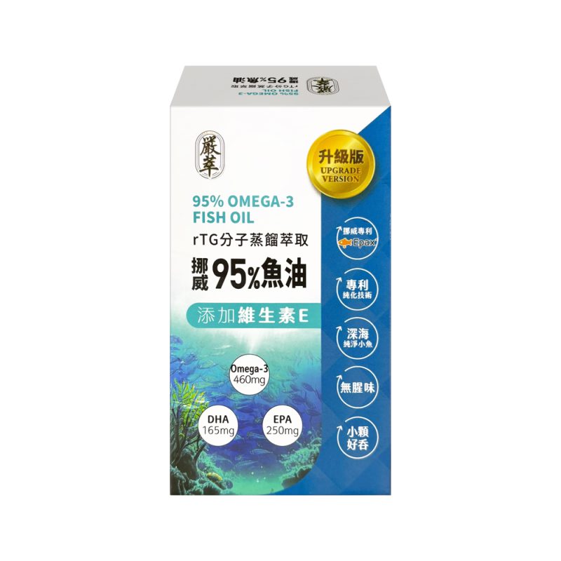 嚴萃rTG魚油95高濃度30粒