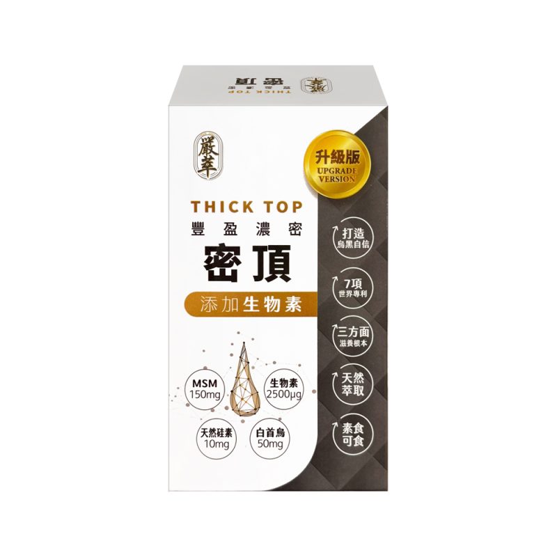 嚴萃密頂x生物素30粒