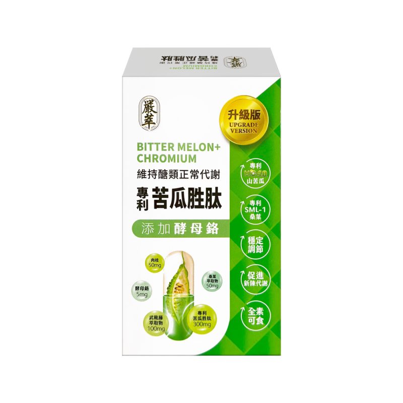 嚴萃山苦瓜胜肽
