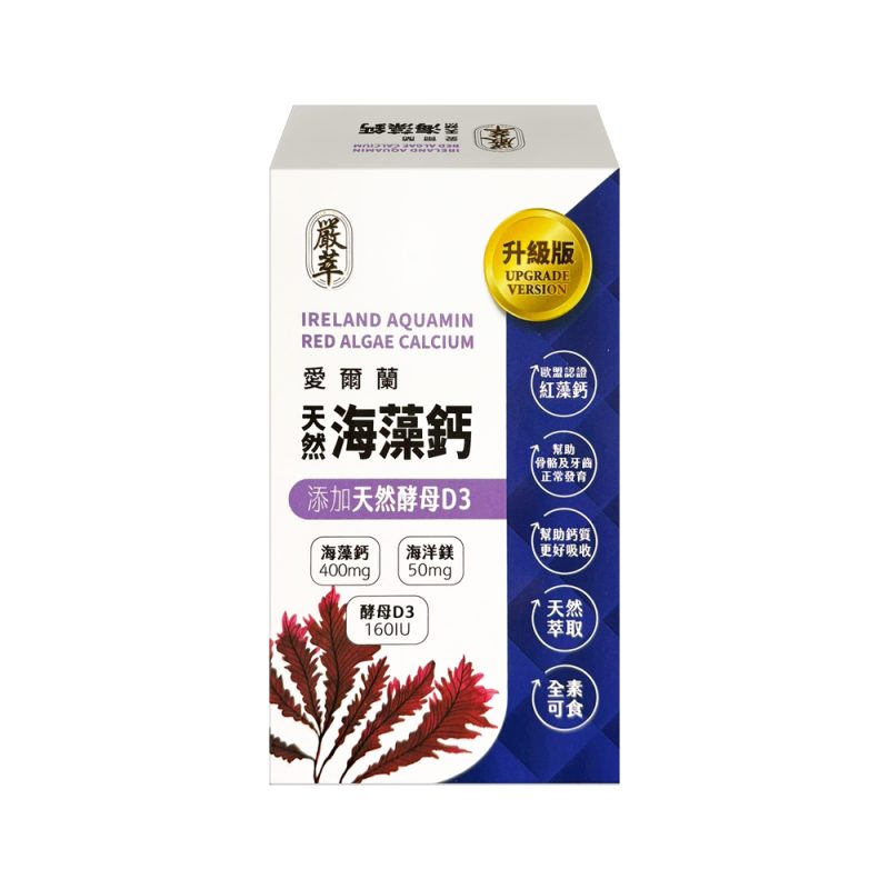 嚴萃愛爾蘭海藻鈣D3