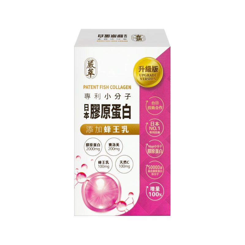 嚴萃日本膠原蛋白NIPPI15入