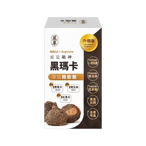 嚴萃黑瑪卡精氨酸威猛戰神